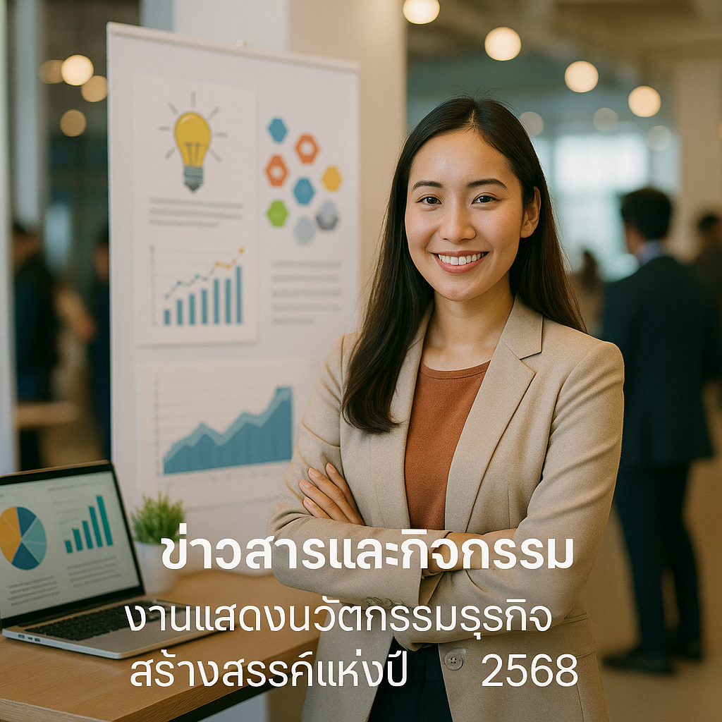 หอการค้าไทยและสภาหอการค้าแห่งประเทศไทย